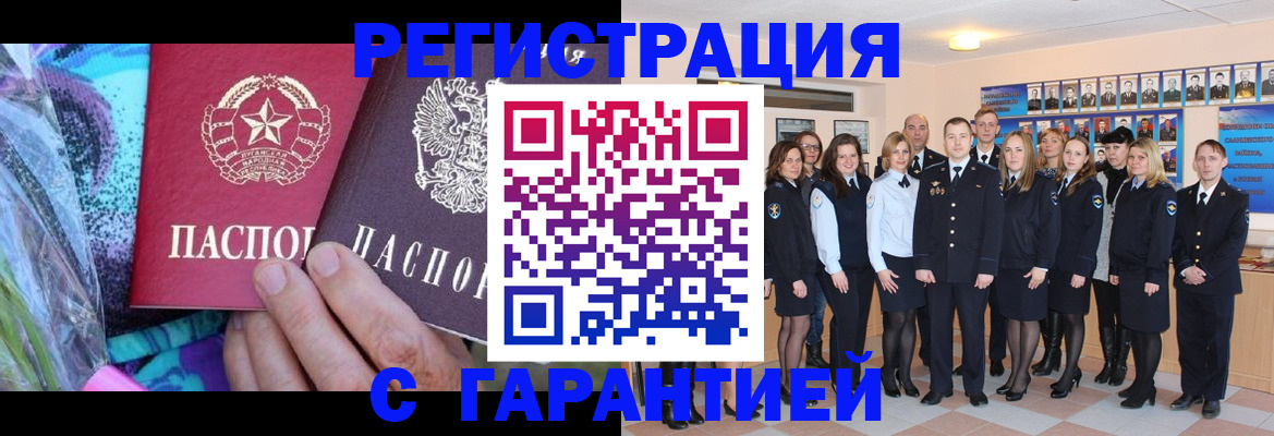 прописка регистрация в Сухиничи