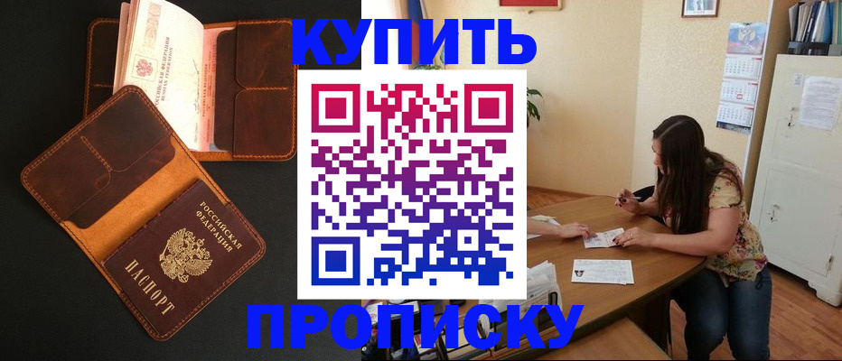 прописка в квартире в Сухиничи