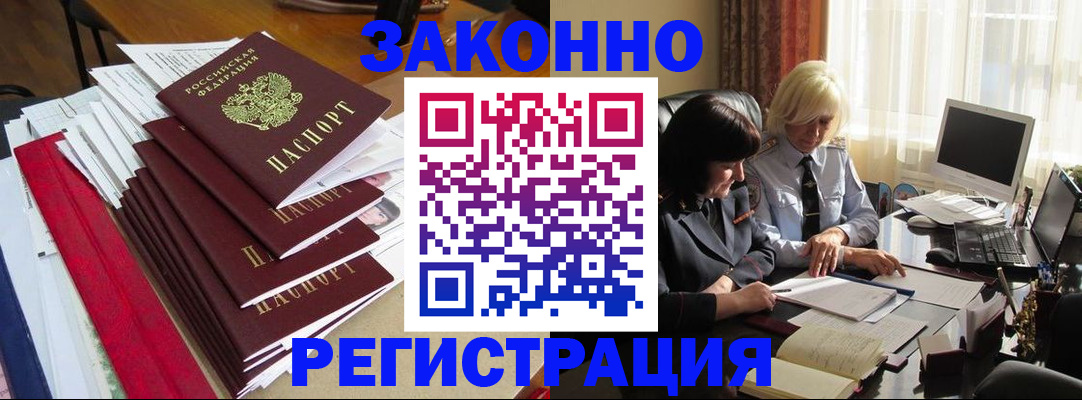 временная регистрация купить в Сухиничи