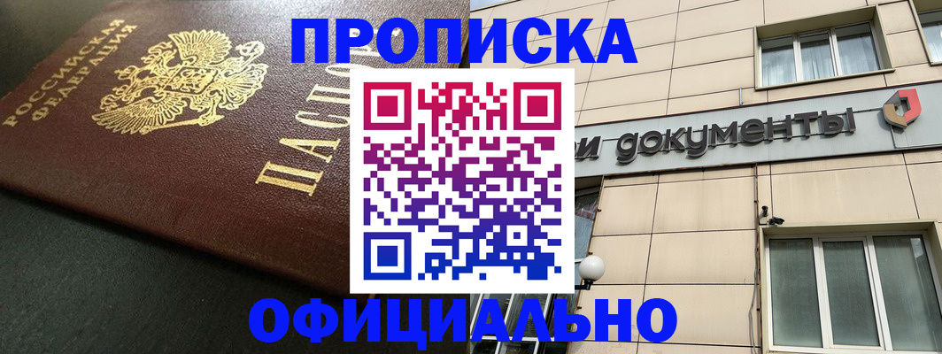 прописка 2025 в Сухиничи