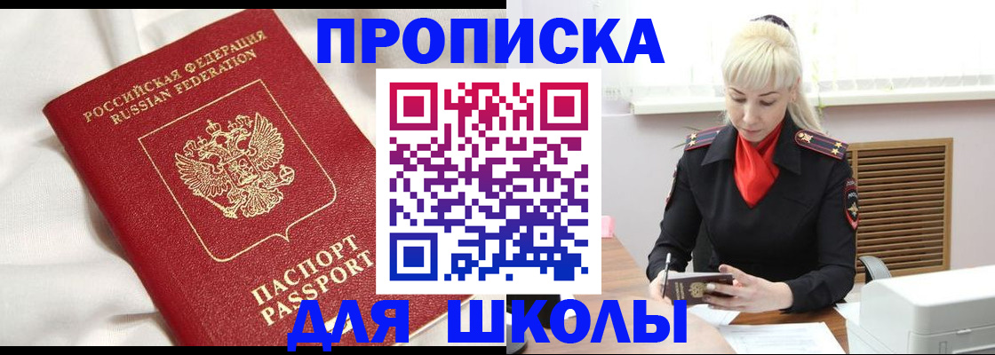 прописка паспорт в Сухиничи